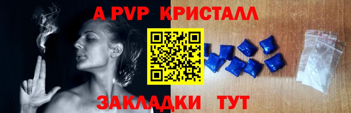 APVP Crystall Сокол