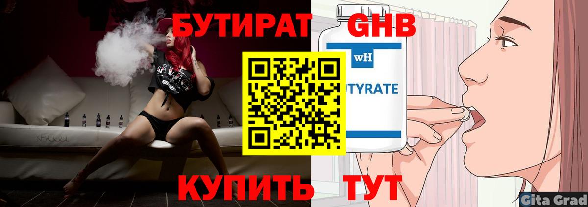 БУТИРАТ  Вход с VPN  Сокол  БУТИРАТ буратино 