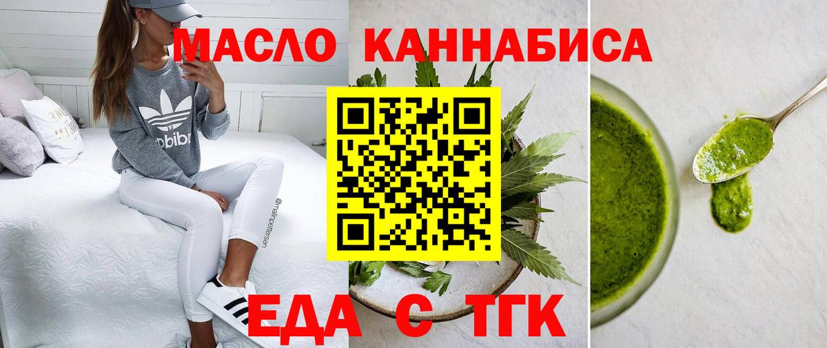 Сокол  Печенье с ТГК конопля  Вход с VPN 