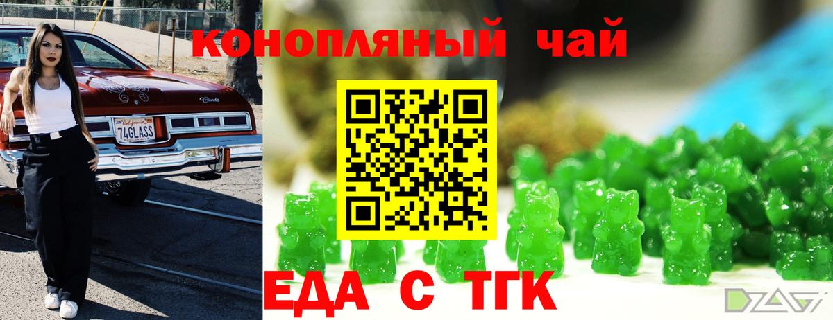 Печенье с ТГК марихуана Сокол
