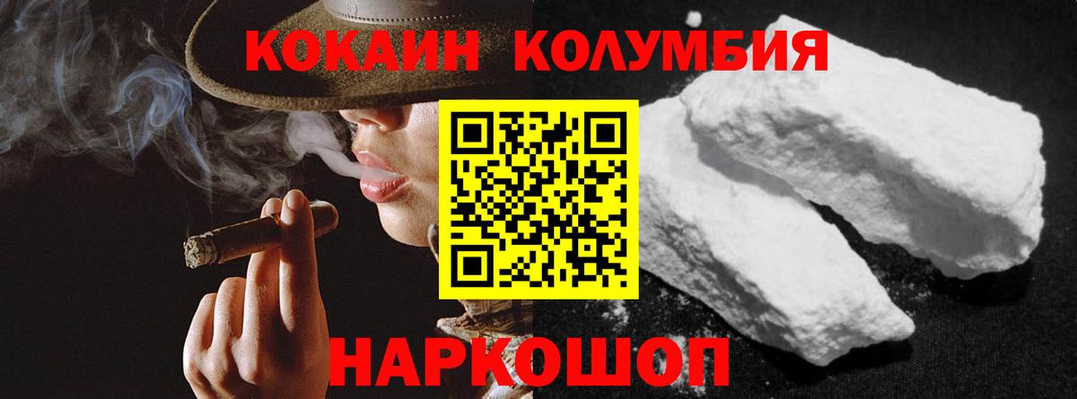 Сокол  COCAIN Боливия  Вход с VPN  КОКАИН Боливия 