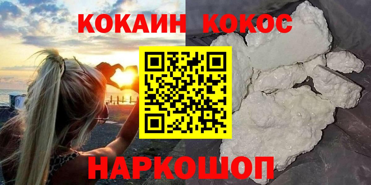 КОКАИН 99% Сокол