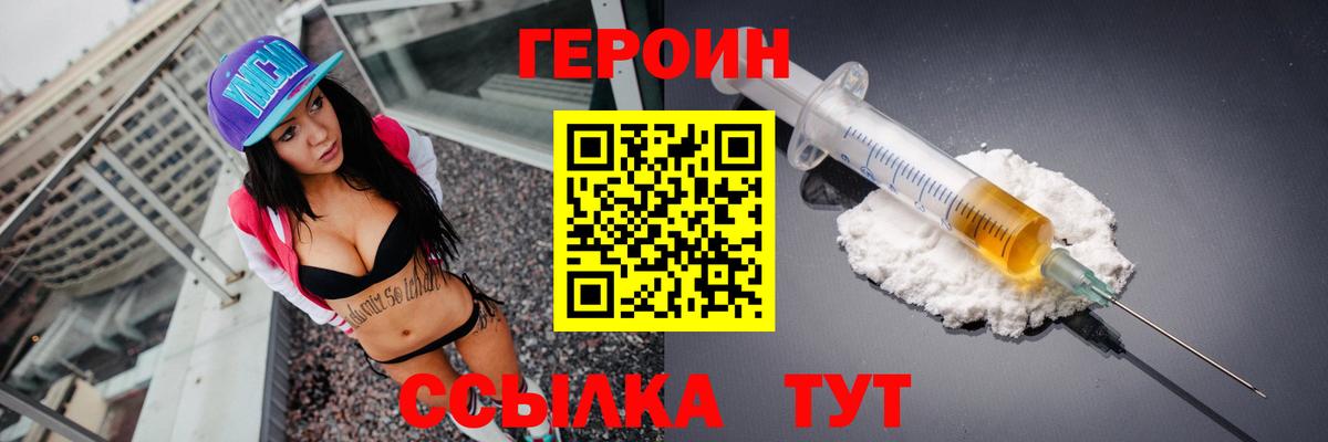 Героин Афган  Вход с VPN  Сокол 