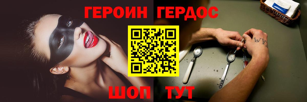 ГЕРОИН VHQ Сокол