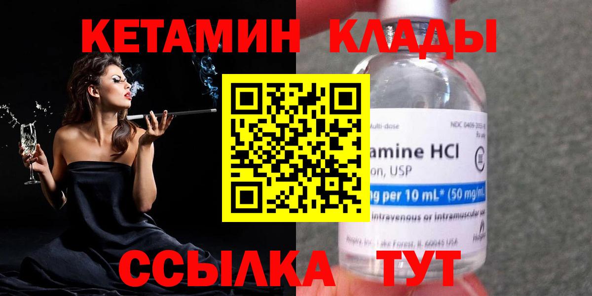 Кетамин VHQ Сокол