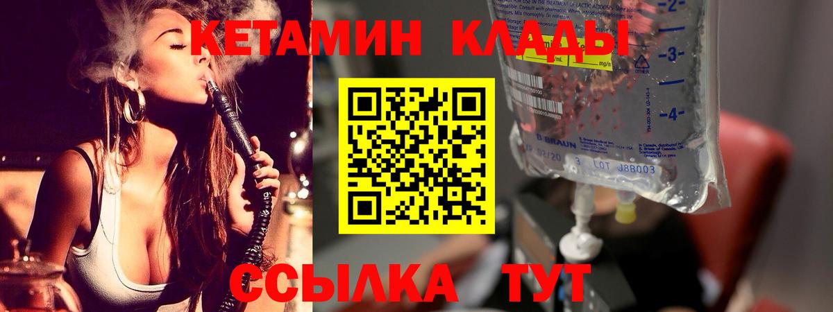 hydra рабочий сайт  Кетамин VHQ  Вход с VPN  Сокол  Кетамин VHQ 
