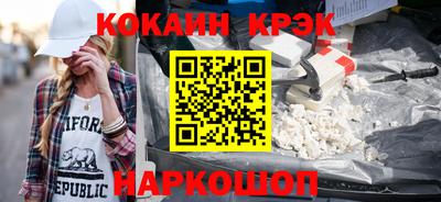 COCAINE Уссурийск
