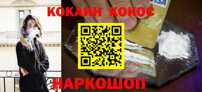 COCAINE Уссурийск