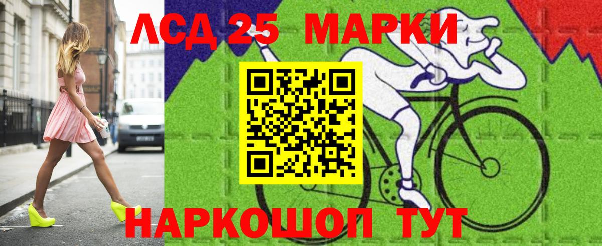 LSD-25 экстази кислота  Вход с VPN  Сокол 