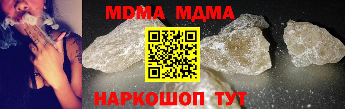 Сокол  MDMA Molly  Вход с VPN 
