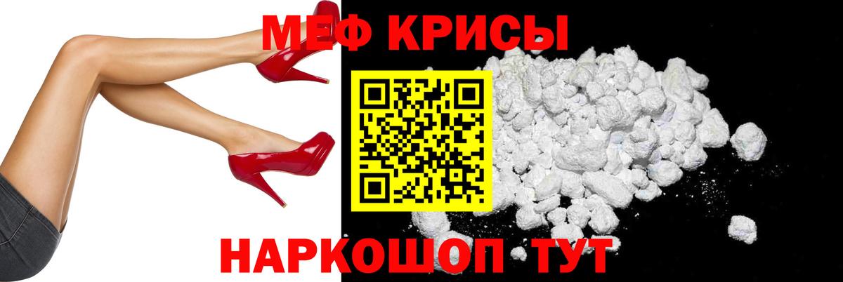 Сокол  МЯУ-МЯУ  Вход с VPN  Мефедрон кристаллы 