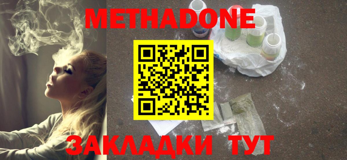 МЕТАДОН мёд Сокол