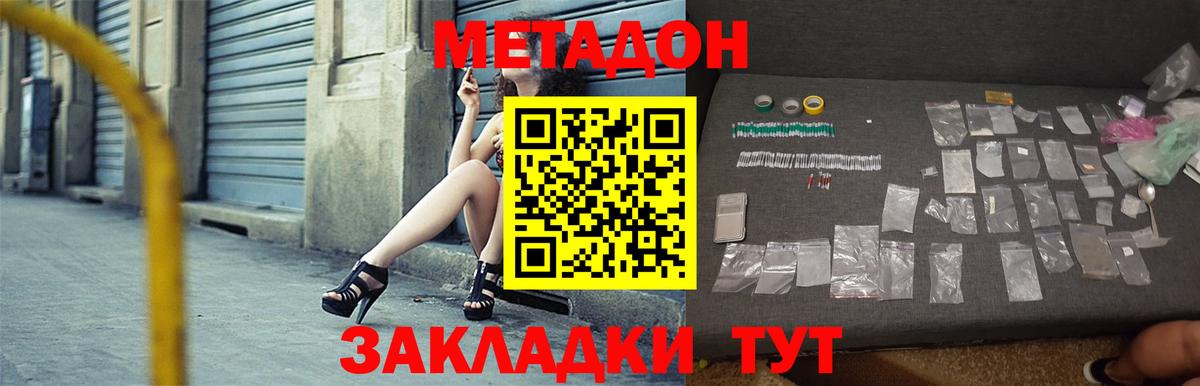 ссылка на мегу сайт  МЕТАДОН VHQ  Вход с VPN  Сокол 