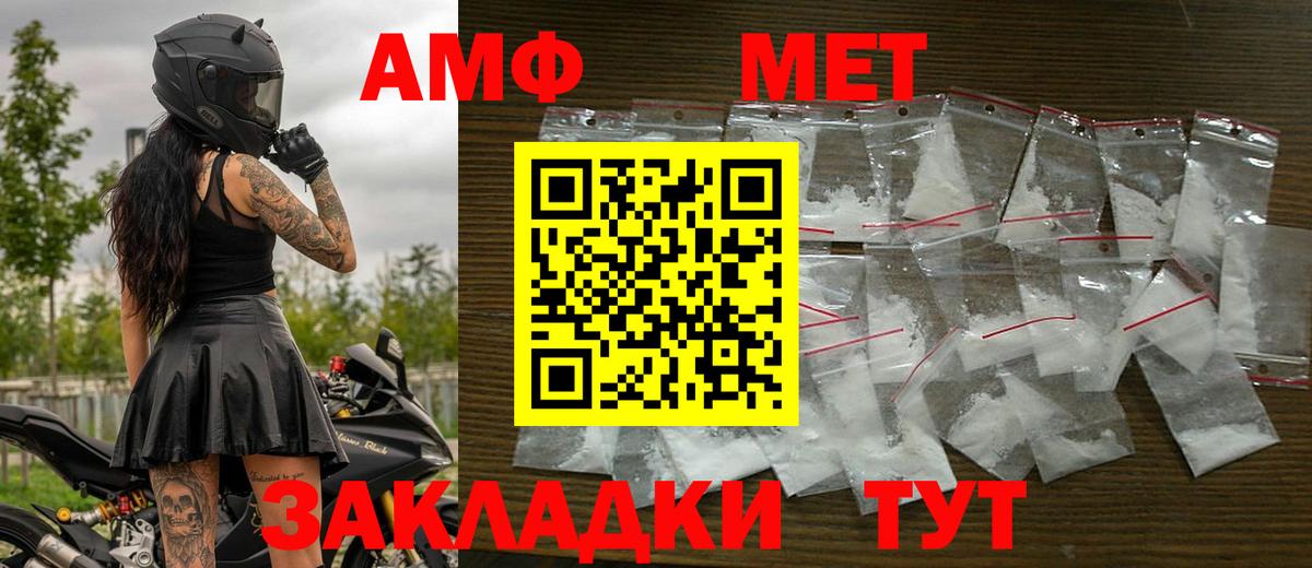 Первитин мет Сокол