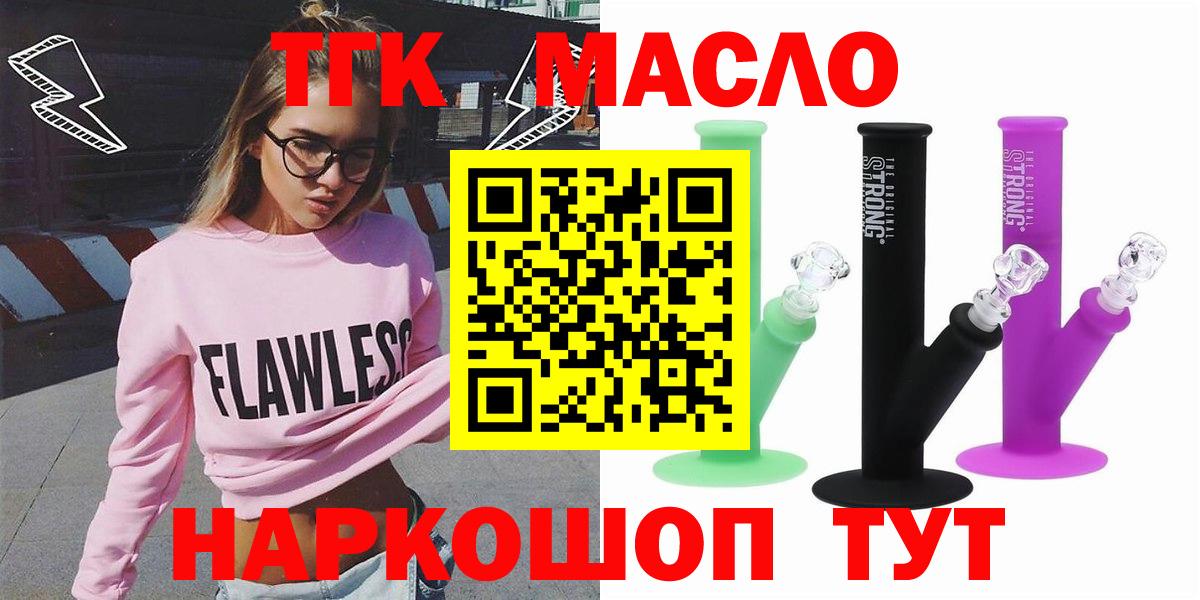 Дистиллят ТГК гашишное масло  ТГК вейп с тгк  Сокол  Вход с VPN 